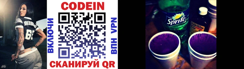 hydra ССЫЛКА  Пикалёво  Кодеиновый сироп Lean Purple Drank 