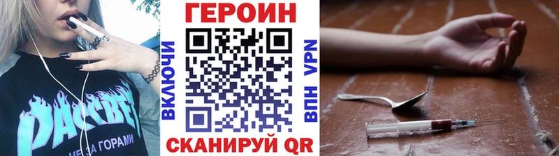 Героин герыч МЕГА рабочий сайт Пикалёво
